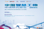 中国百亿智慧工地市场为何难啃？| 《20